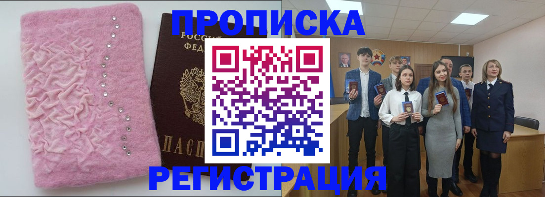 временная регистрация для школы в Верещагино