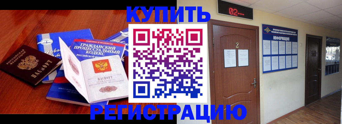 прописка законно в Верещагино