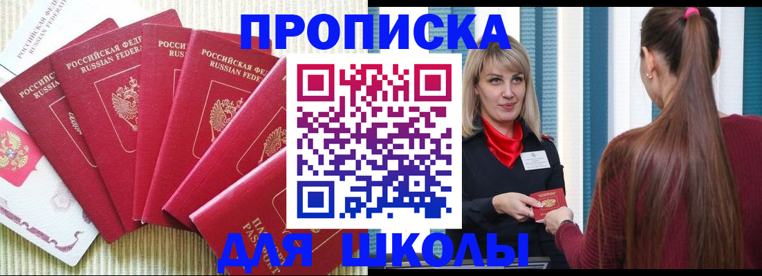 временная регистрация недорого в Верещагино